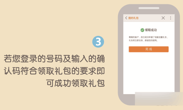OPPO联通有惊喜