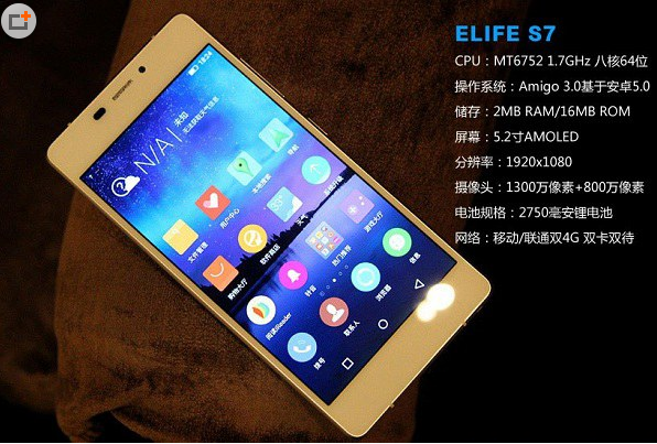 金立elife s7和s5.1哪个好?金立s5.1和金立s7区别对比