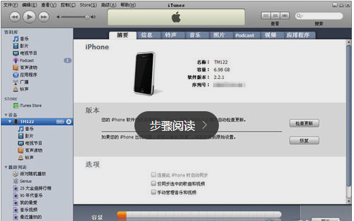 itunes无法连接iphone无法读取iPhone的内容