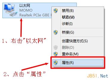 win8系统以太网的属性 win8系统以太网的属性