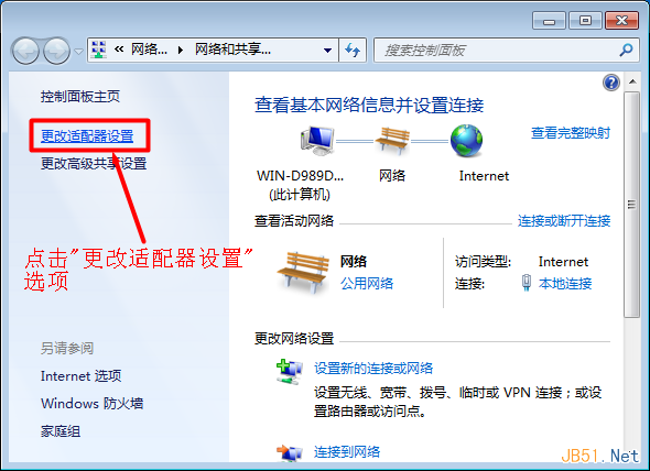 win7系统下更改网络适配器设置 win7系统下更改网络适配器设置