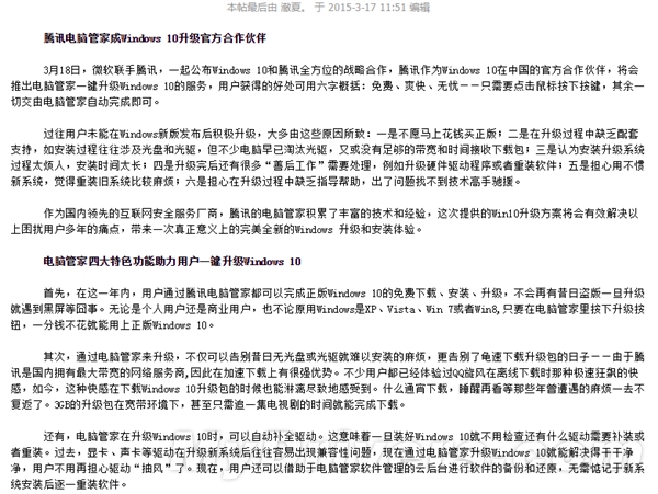 Win10国内免费升级详情曝光：良心