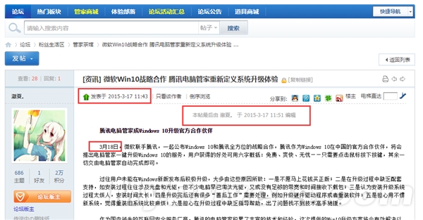 Win10免费升级：微软国内要这么更新？