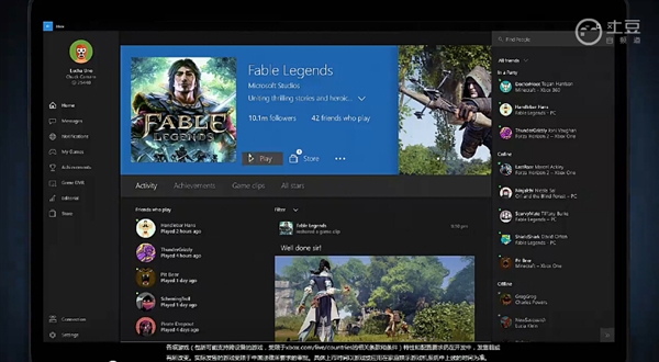 Windows 10/Xbox One：合体！