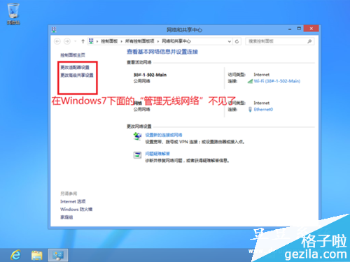 利用命令查看WIN8系统无线网络配置及删除技巧