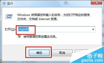 explorer.exe应用程序错误导致Win7系统黑屏解决措施