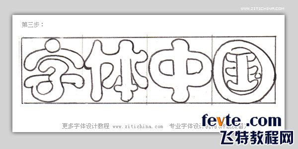 cdr简单制作可爱字体标志教程_皮皮网 cdr简单制作可爱字体标志教程