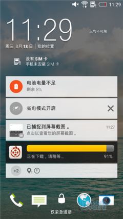 Screenshot_2015-03-18-11-29-38 Screenshot_2015-03-18-11-29-38