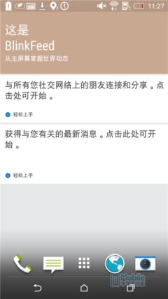 Screenshot_2015-03-18-11-27-22 Screenshot_2015-03-18-11-27-22