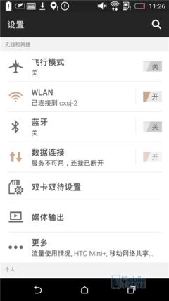 Screenshot_2015-03-18-11-26-55 Screenshot_2015-03-18-11-26-55