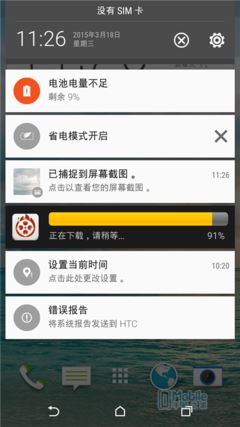 Screenshot_2015-03-18-11-26-50 Screenshot_2015-03-18-11-26-50