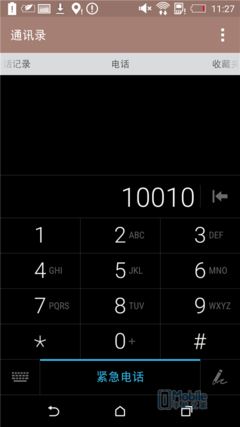 Screenshot_2015-03-18-11-27-28 Screenshot_2015-03-18-11-27-28