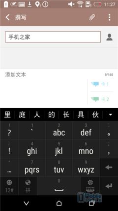 Screenshot_2015-03-18-11-27-47 Screenshot_2015-03-18-11-27-47