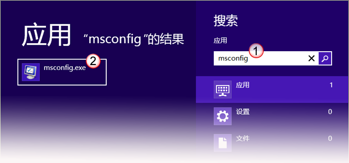 win8/8.1系统软件冲突使用执行干净启动解决教程