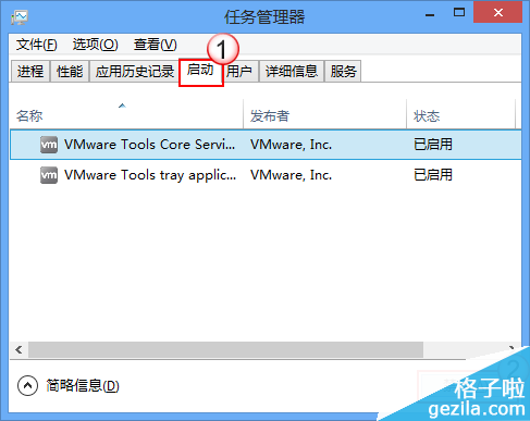 win8/8.1系统软件冲突使用执行干净启动解决教程