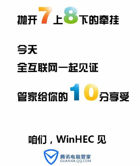 IE再见!微软Win10国内免费升级