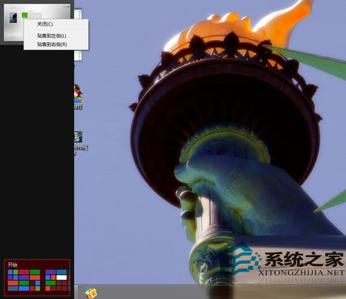 Win8如何关闭Metro应用