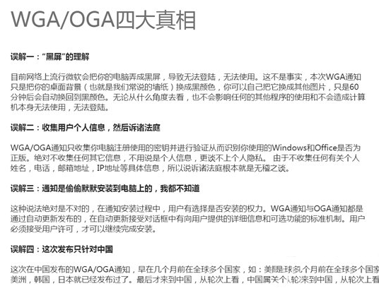 盗版win7/win8升级win10黑屏？盗版升级win10是否会黑屏