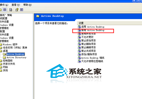  WinXP桌面图标显示蓝色阴影的清除方法