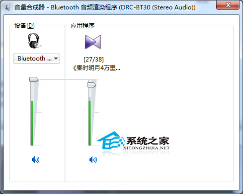  Win7切换双声卡的方法