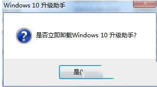 win10升级助手怎么卸载?win10升级助手卸载方法