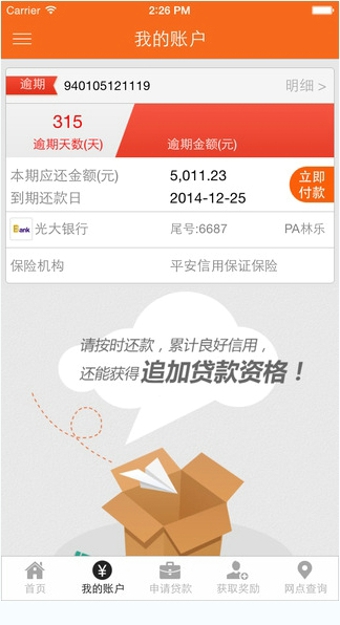 银行贷款收入证明模板_平安贷款收入证明