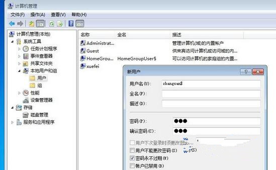 创建一个新用户