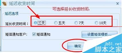 淘宝网页版怎么延长收货时间?_淘宝\/天猫