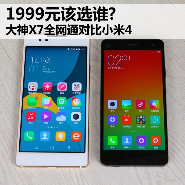 1999Ԫѡ˭? X7ȫͨԱС4 