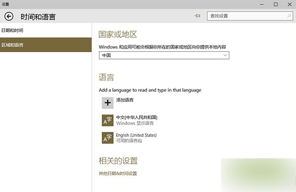 win10预览版10041小娜cortana罢工不能用解决教程