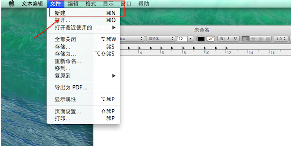 mac怎么新建txt文件？mac新建txt文档方法