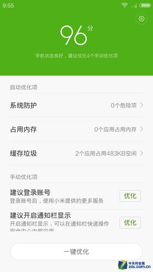 64位骁龙芯 红米Note移动4G双卡版评测