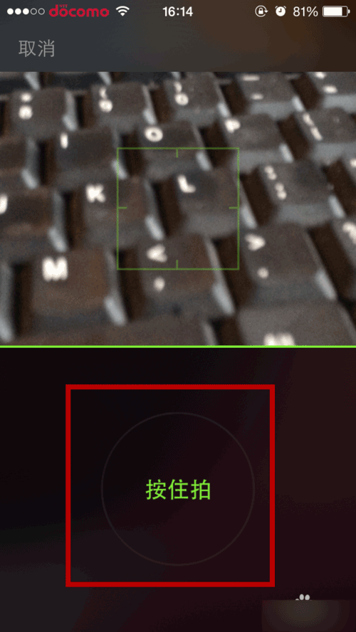 苹果iphone如何延长微信小视频的拍摄时间?