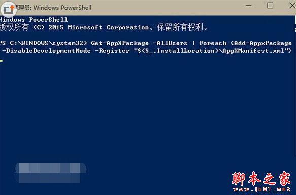 win10应用加载失败怎么办 win10应用加载失败解决办法1