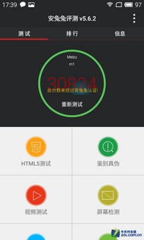 红米2/魅蓝/大神F1极速版:699元如何选?