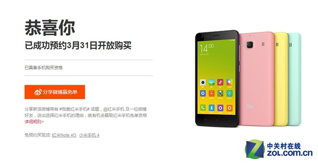 红米2/魅蓝/大神F1极速版:699元如何选?