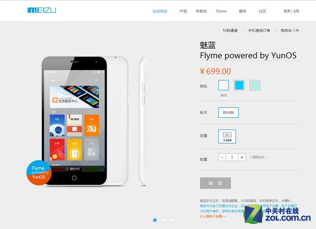 红米2/魅蓝/大神F1极速版:699元如何选?