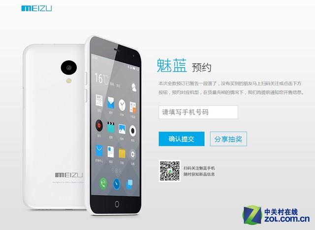 红米2/魅蓝/大神F1极速版:699元如何选?