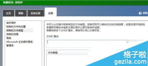win8系统基本安全 Windows Defender安全设置