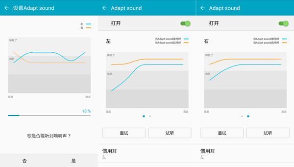 三星S6上手体验评测