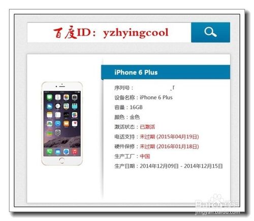 购买iphone6\/6plus需要注意的几大事项_苹果手