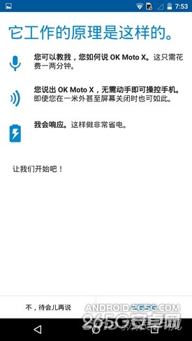 MotoXPro国行体验:放大版的MotoX