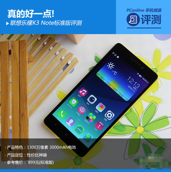 让千元机好用一点! 让千元机好用一点!