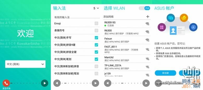 4GB内存爽死了!华硕ZenFone 2最深度评测