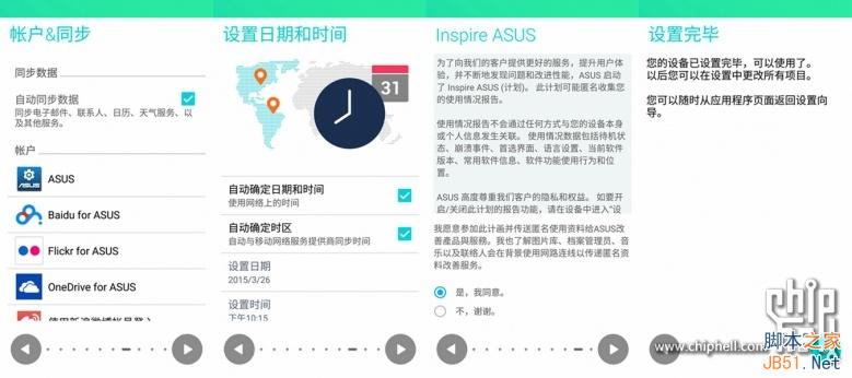 4GB内存爽死了!华硕ZenFone 2最深度评测