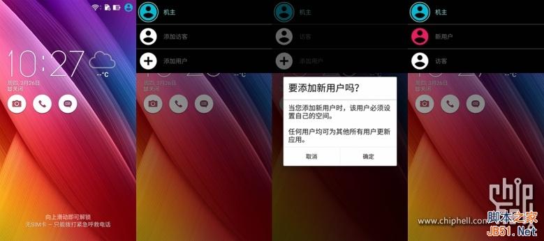 4GB内存爽死了!华硕ZenFone 2最深度评测