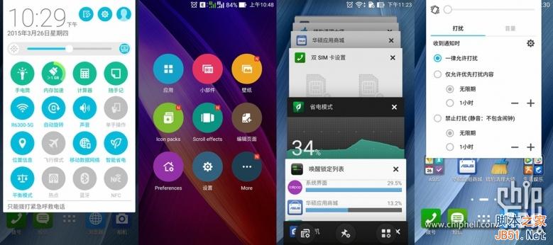 4GB内存爽死了!华硕ZenFone 2最深度评测