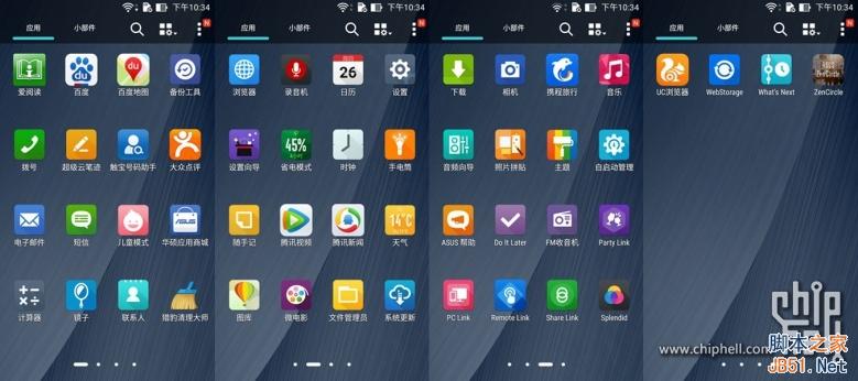4GB内存爽死了!华硕ZenFone 2最深度评测