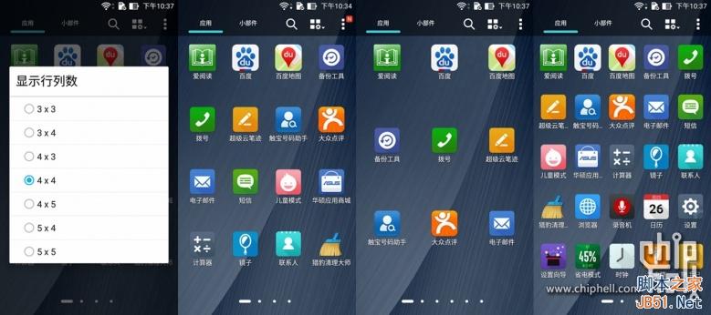 4GB内存爽死了!华硕ZenFone 2最深度评测