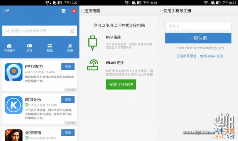 4GB内存爽死了!华硕ZenFone 2最深度评测